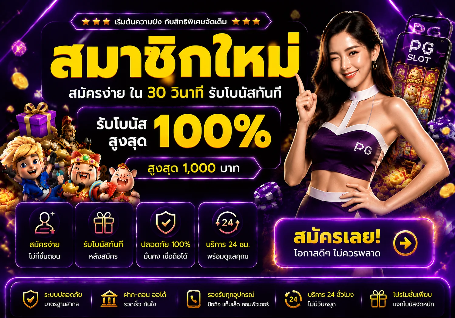 กำลังมาแรง tga168