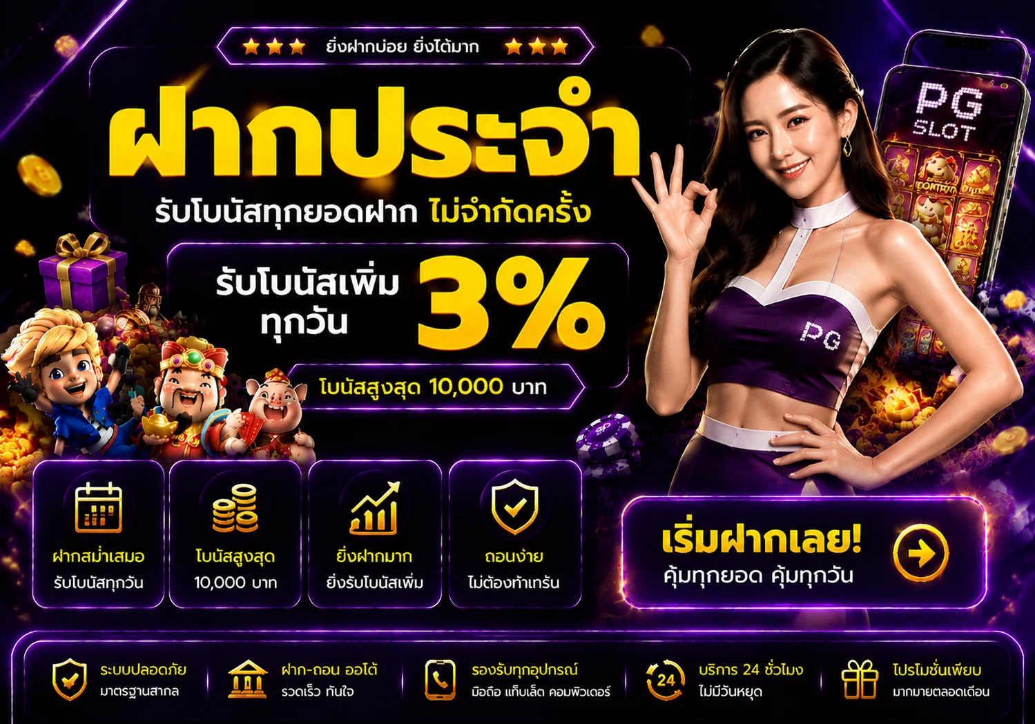 กำลังมาแรง tga168