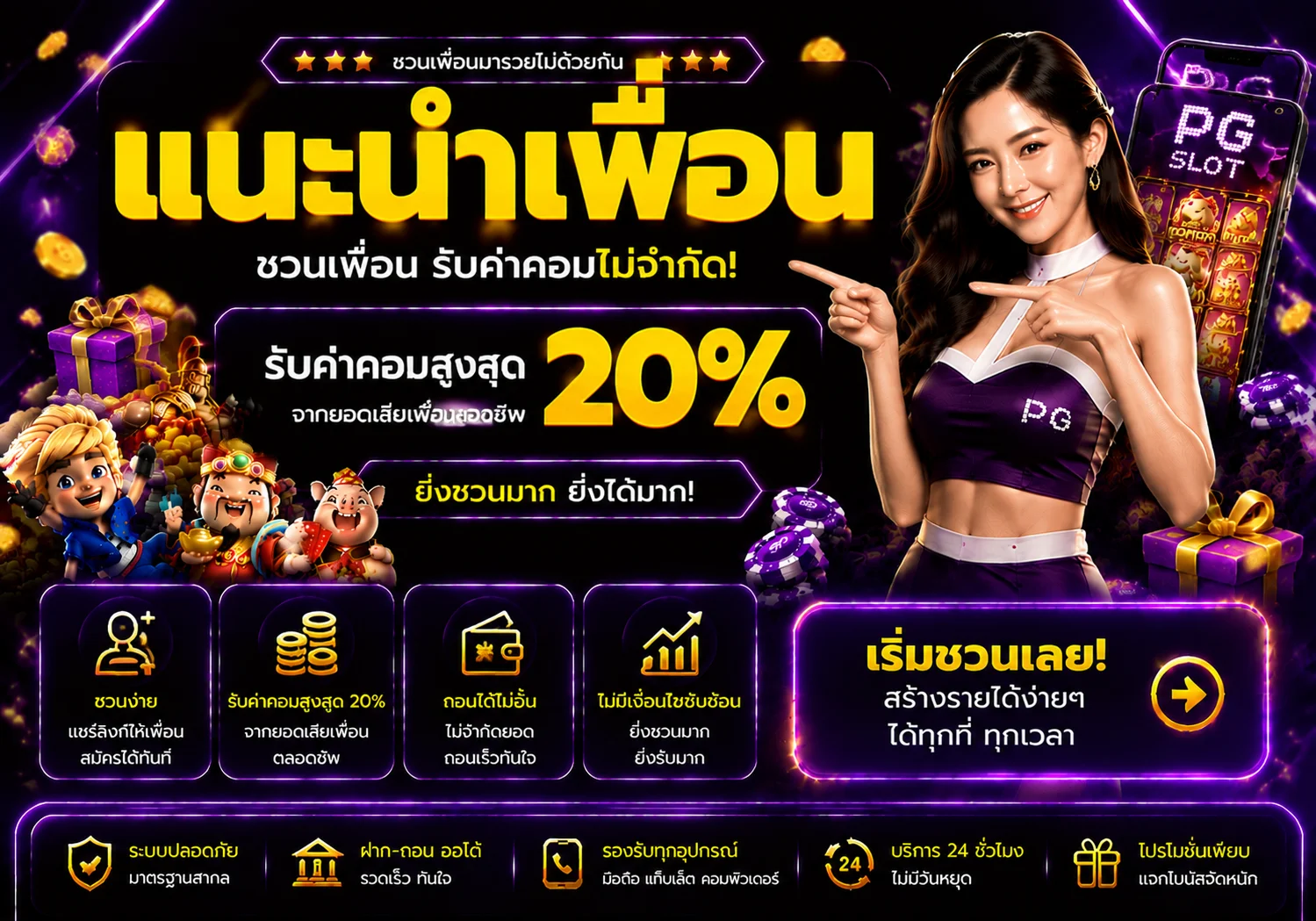 กำลังมาแรง tga168